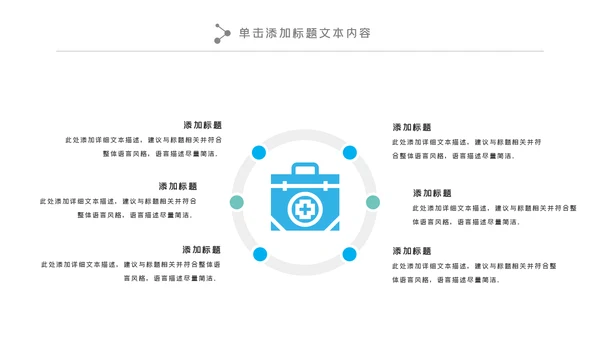 简约水彩医疗医学工作汇报动态PPT模板