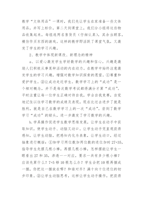 科学组教研总结8篇.docx