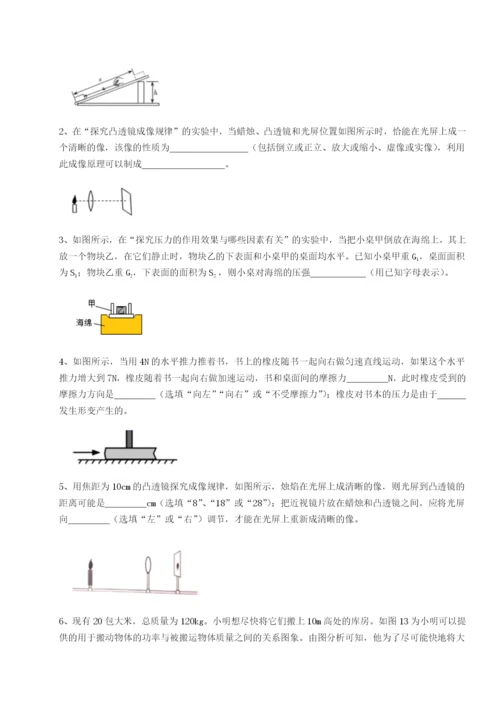 滚动提升练习江西上饶市第二中学物理八年级下册期末考试定向测试试题（含详细解析）.docx