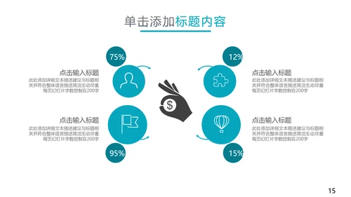 欧美风商业提案企业宣传公司简介PPT模板