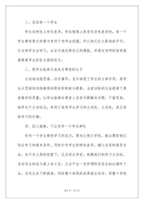 2022中学教师暑期培训学习心得体会.docx