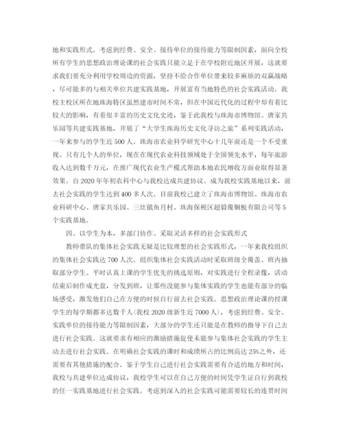 精编之年学院思想政治理论课实践教学工作总结范文.docx
