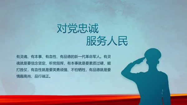 部队军事年终工作总结汇报动态PPT