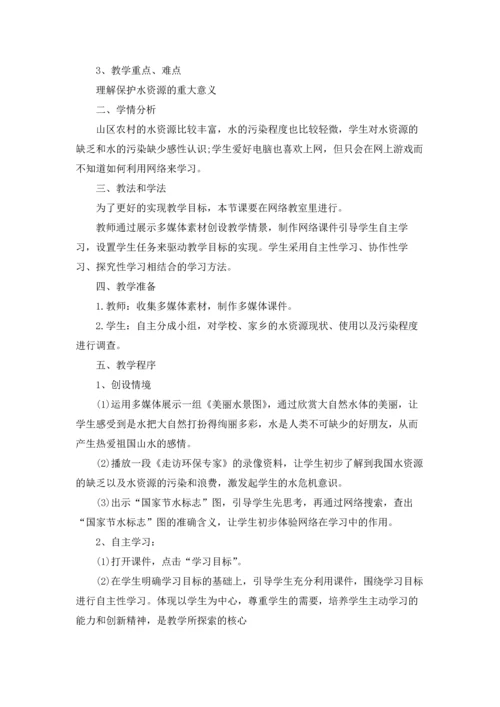 化学初三上册教案5篇.docx