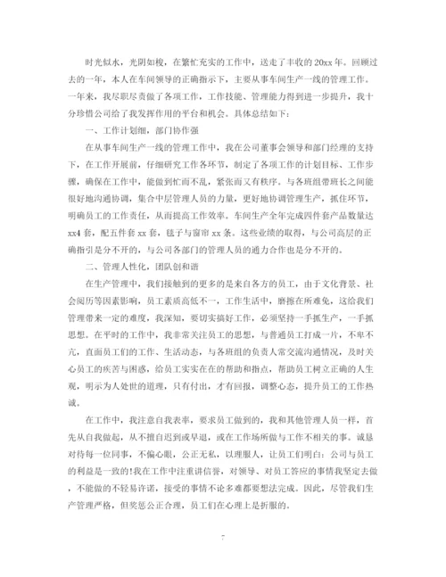精编之车间新员工工作总结范文.docx
