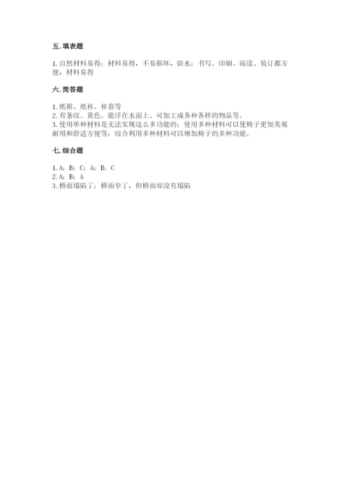 教科版小学二年级上册科学期末测试卷及参考答案（满分必刷）.docx
