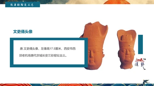 陶瓷艺术赏析通用PPT模板