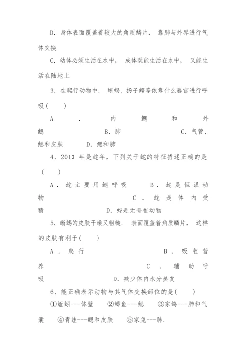 《两栖动物和爬行动物》教学设计105344.docx