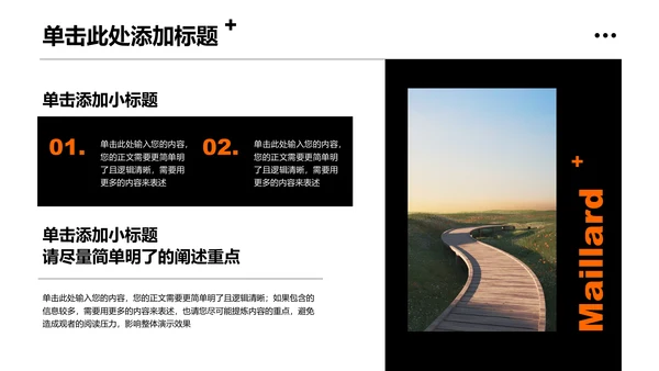 橙色旅行户外通用PPT演示模板