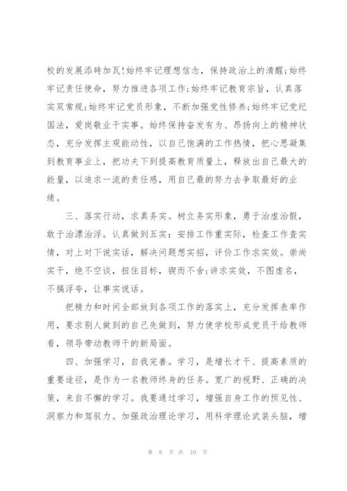 思政教师培训心得体会.docx