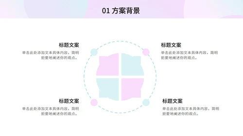 粉紫多彩羽毛球奥运PPT模板