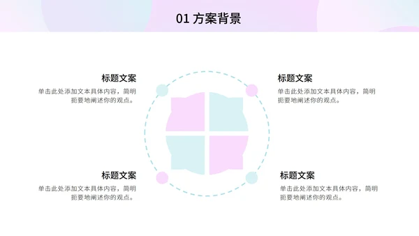 粉紫多彩羽毛球奥运PPT模板
