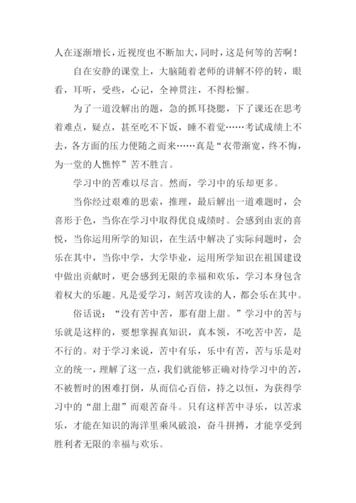 乐在其中作文600字-1.docx