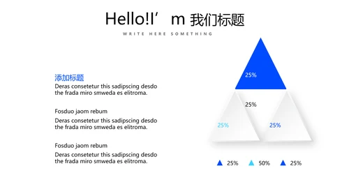 蓝色时尚移动VS联通动态PPT模板