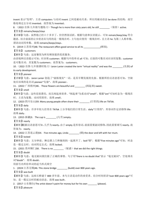 2024人教版九年级英语第六单元精选练习题