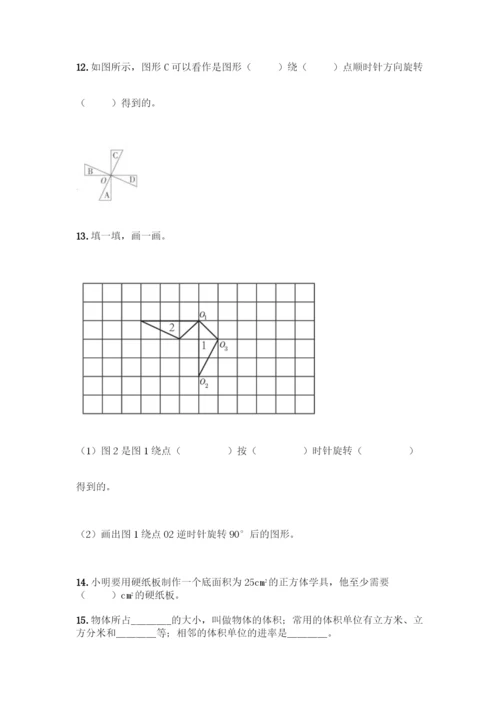 人教版五年级下册数学填空题专项练习A4版打印.docx