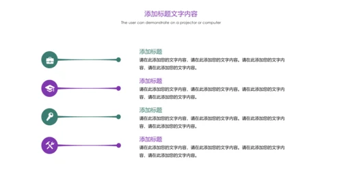 紫色唯美教育课件教学培训PPT模板