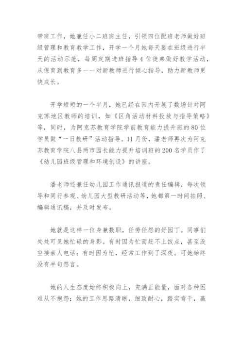 支教优秀教师主要事迹(精选8篇).docx