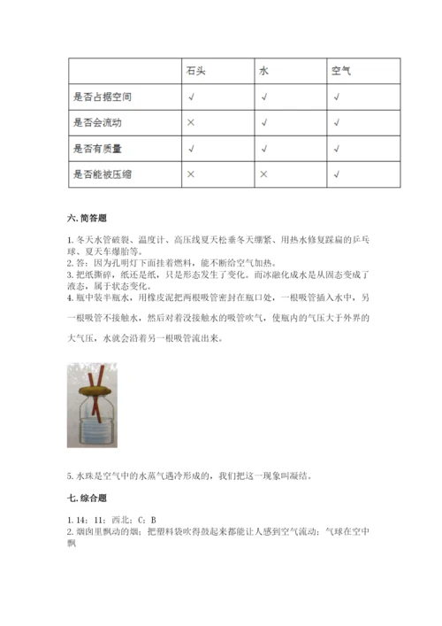教科版三年级上册科学期末测试卷精品【网校专用】.docx