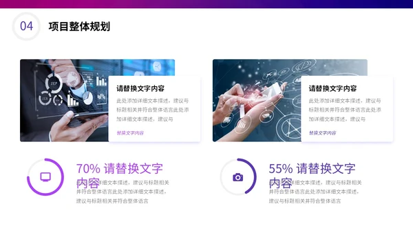 炫酷科技风盛大启动仪式启动典礼PPT