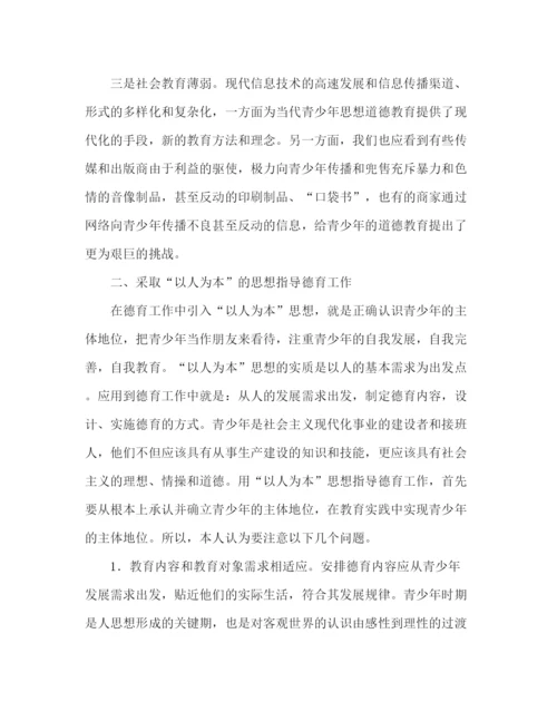 精编之学校加强青少年德育工作总结范文.docx