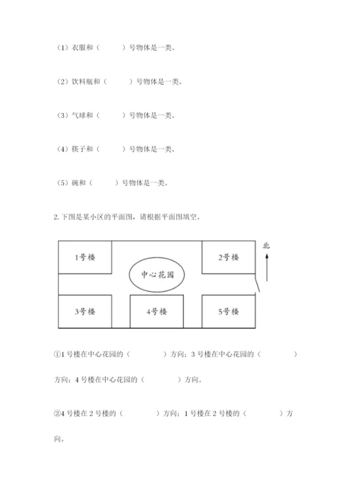 教科版科学二年级上册《期末测试卷》（考点梳理）.docx
