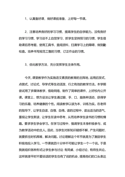 机构教师转正述职报告.docx