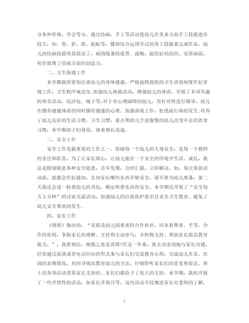 精编之学前班教师工作总结范文.docx