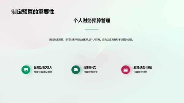 银行金融教育计划