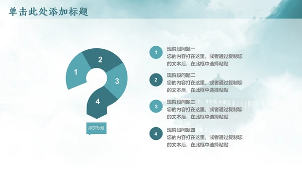 云雾中国风西湖风景背景通用PPT模板