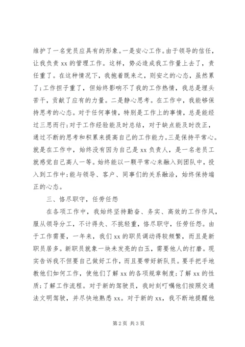 优秀党员思想汇报范文.docx