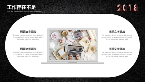 会议记录开会笔计通用PPT