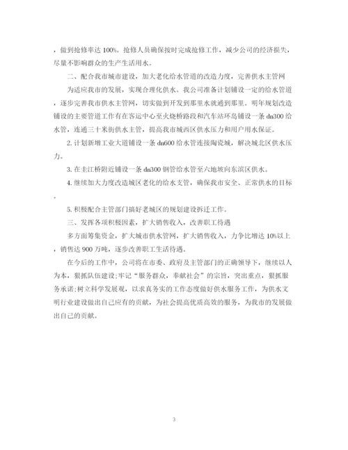 精编之公司下半年工作计划范文22.docx