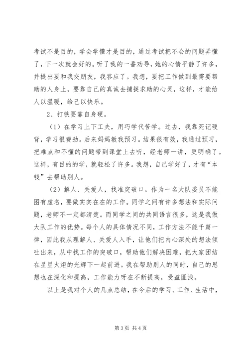 优秀青少年评比事迹材料-青少年优秀事迹材料.docx