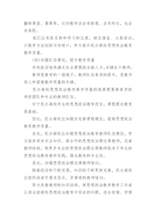 论文发表期刊评职称教育期刊.docx