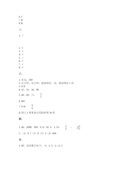 最新北师大版小升初数学模拟试卷附答案【名师推荐】.docx