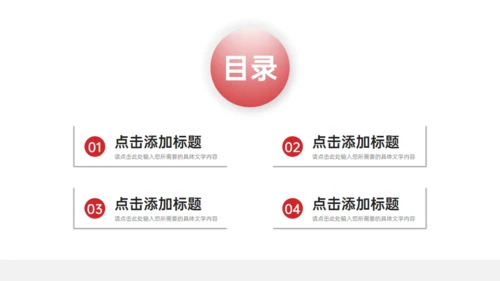 企业品牌管理战略通用PPT模板
