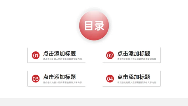 企业品牌管理战略通用PPT模板