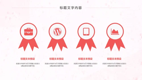 母婴护理孕妇保健护理妇产科动态PPT模板