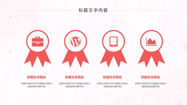母婴护理孕妇保健护理妇产科动态PPT模板