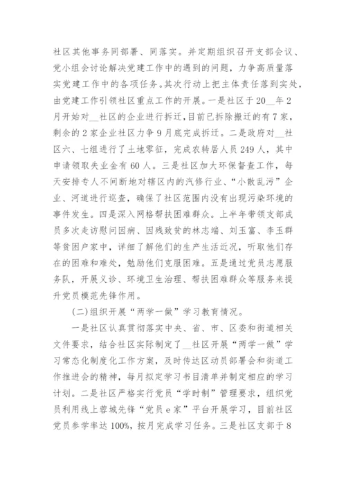 党建工作上半年工作总结大全_党建工作上半年工作总结.docx