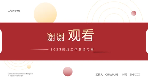 红色主题年中工作汇报PPT模板