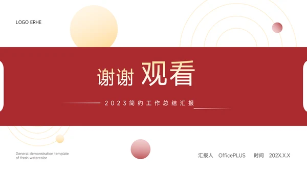 红色主题年中工作汇报PPT模板