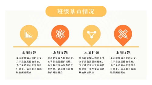 卡通期末家长会班会模板