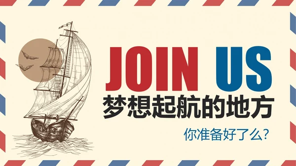 企业招聘宣讲企业招聘会校园招聘PPT模板