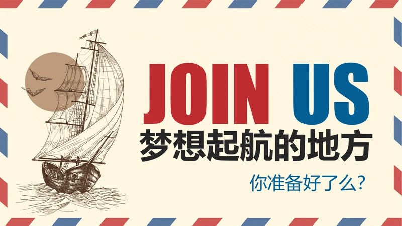 企业招聘宣讲企业招聘会校园招聘PPT模板