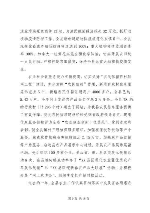 加快转型升级坚定不移做优城郊型现代农业.docx