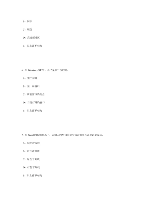 2023年黑龙江下半年银行招聘考试计算机学计算机基础考试试题.docx