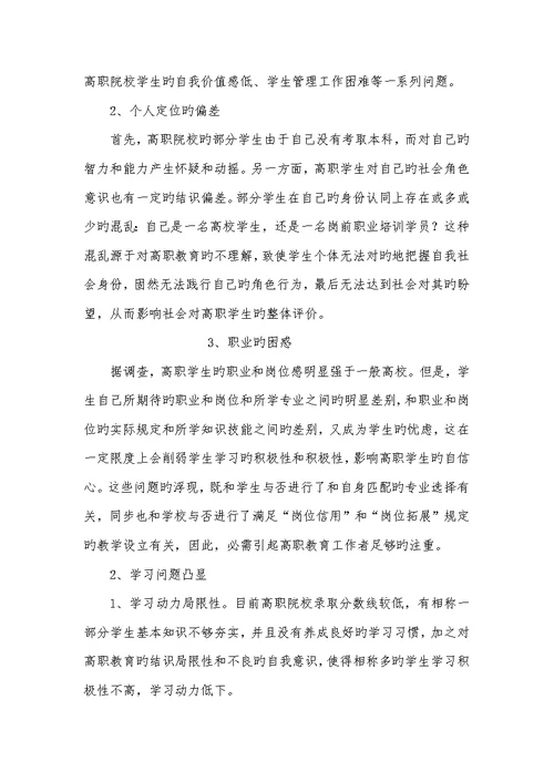 2022年高职本科贯通培养影响高职产学结合人才　培养质量的原因探究