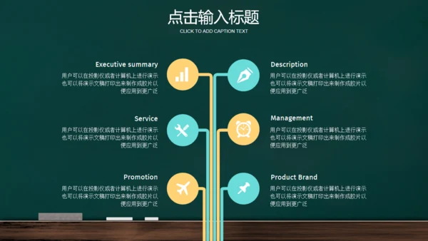 校园黑板风高考加油倒计时通用PPT模板